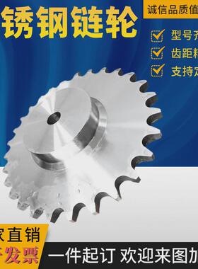 轮链轮齿轮大全单双三排加工4分5分08b双节距输送传动工业不锈钢