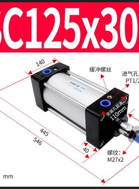大推力标准气缸sc125*25/50/75/100/125/200/300/400/500/600/700
