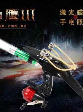 新款射鱼器两用套装射鱼工具激光红外线打鱼弹弓鱼轮鱼鳔户外神器