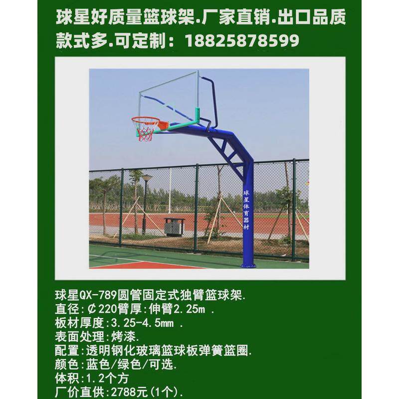 标准篮球架户外成人儿童可移动升降单位埋室内外学校地专业比赛