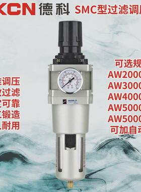 德科dkcn联体空气调压过滤单单杯aw2000/3000/4000/5000-02/3/04
