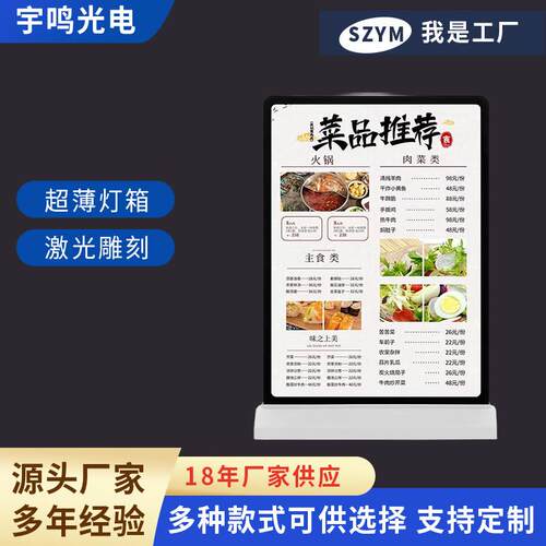 桌面A4无线可充电灯箱灯牌双面发光菜谱菜单广告牌台签摆摊自由卡