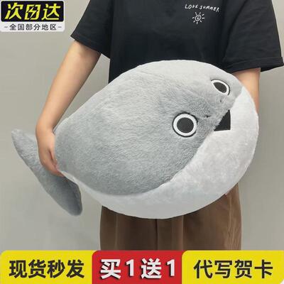 网红萨卡班甲鱼玩偶大号抱枕毛绒玩具搞怪鱼娃娃公仔生日礼物女生