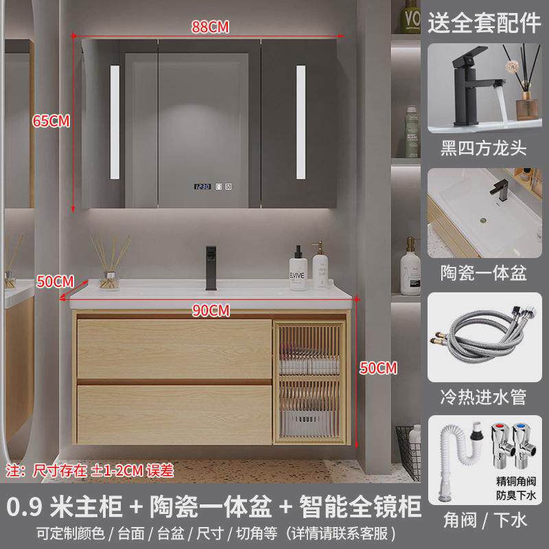 熠达工厂直销原木色陶瓷一体盆玻璃门智能洗手间洗漱台浴室柜组合