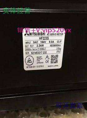 现货供应全新三菱伺服电机HF223S/HF223T/HF223BS/HF224S/HF224T/