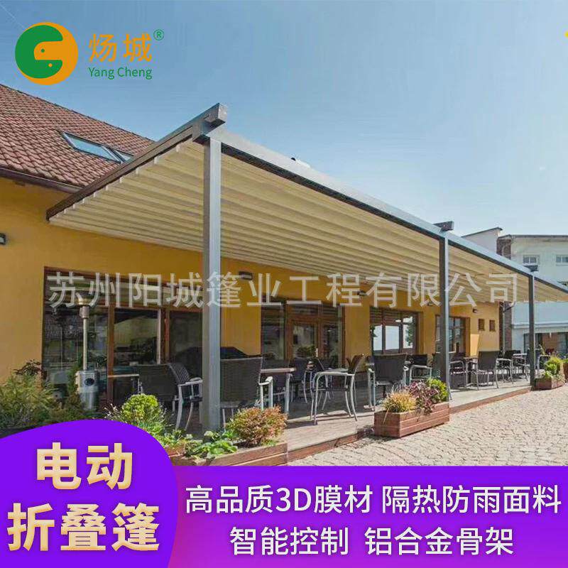 篷电动天幕户外折叠伸缩遮阳棚智能雨棚凉亭电动折叠篷家用阳光房