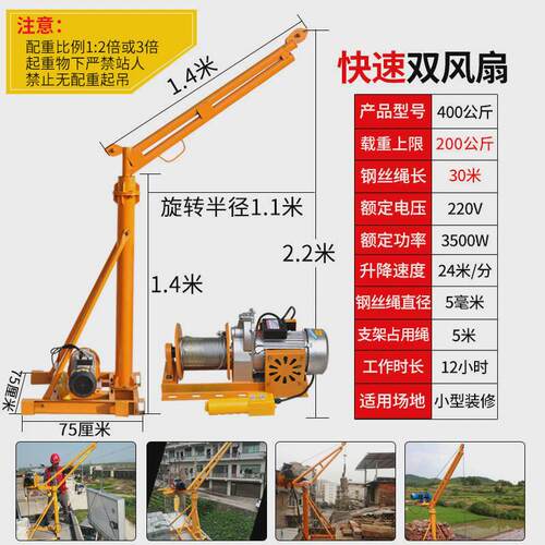 吊机家用提升机小型电动葫芦220v电机建筑装修上料机升降起重机