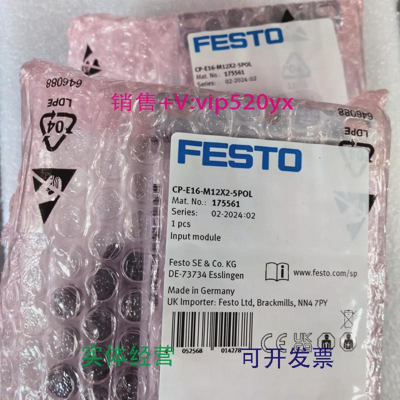现货供应FESTOCP-E16-M12X2-5POL175561费斯托输入模块全新