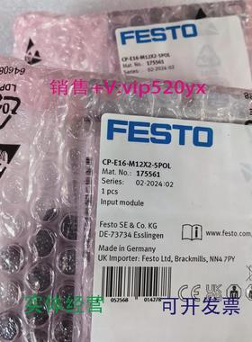 现货供应FESTOCP-E16-M12X2-5POL175561费斯托输入模块全新