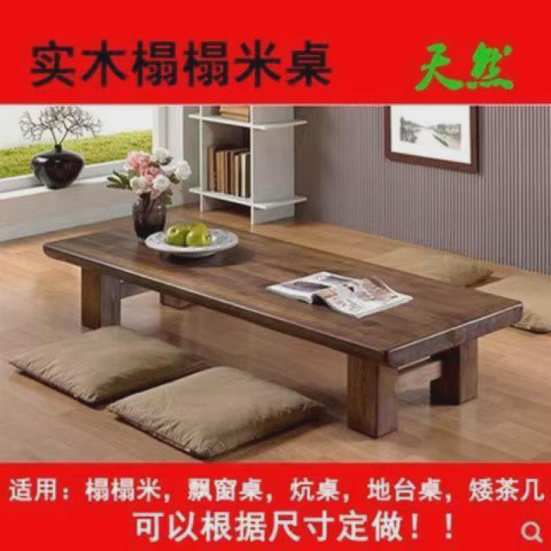 简约纯实木日式茶桌长条阳台榻榻米茶几禅意矮桌简易多功能长条桌