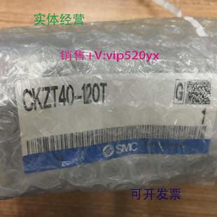 45T 90T 105 135 现货供应全新SMC夹紧气缸无臂CKZT40 120T
