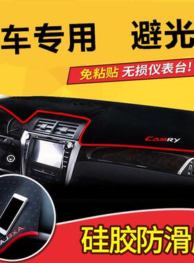 广汽传祺GS3GS4GS5GS7GS8GA3GA5GA6适用GA8仪表台避光垫