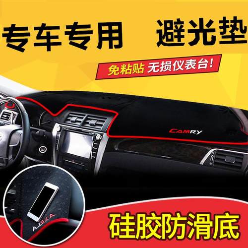 北汽绅宝D60D50适用D70D80X25X35X55X65仪表台避光垫