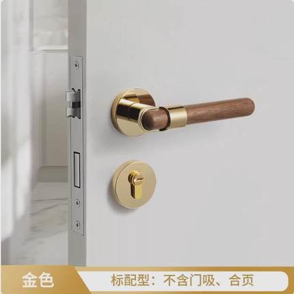 复古风极简风新中式风胡桃木室内门锁家用通用型卧室房门门锁