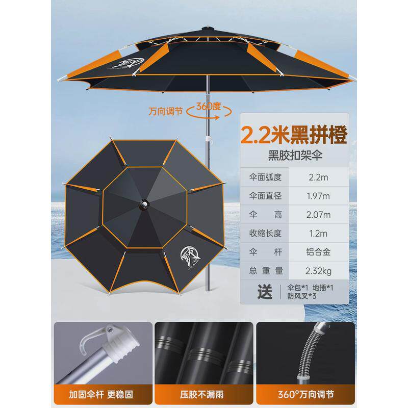 巨鳍王钓鱼伞2.6万向防雨大钓伞2023加厚防晒防雨垂钓遮阳伞