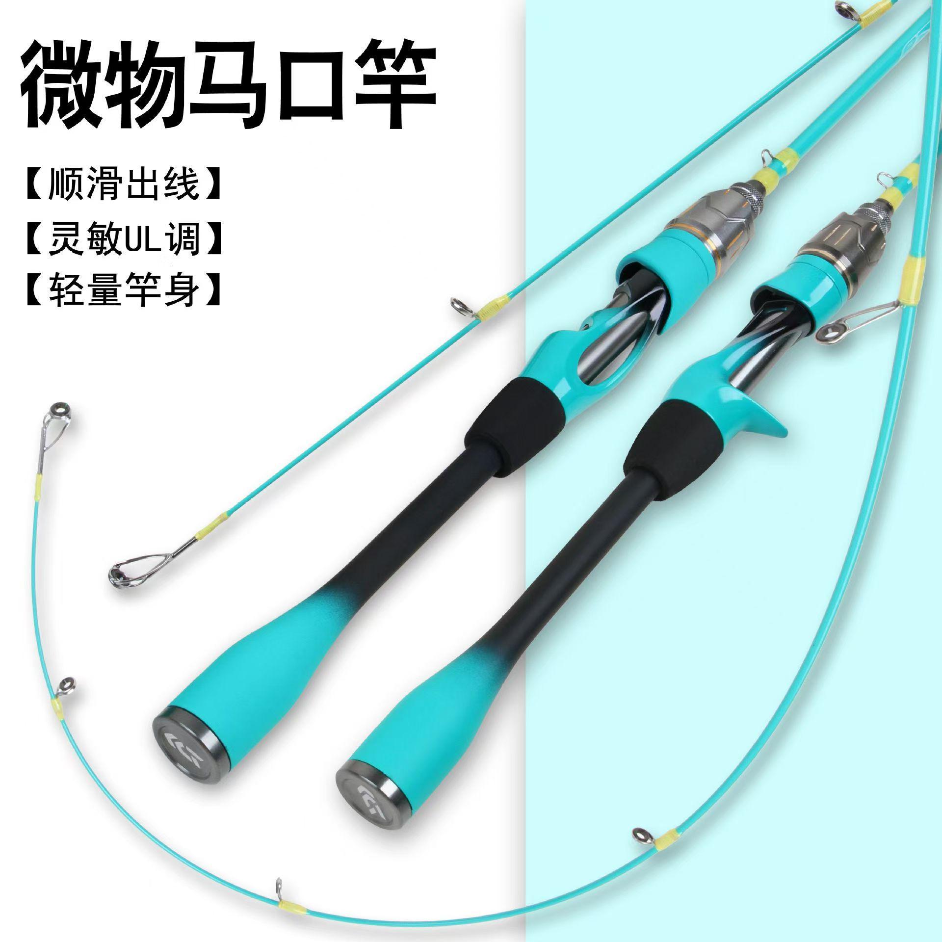 钓竿调碳素白条马口杆直柄套装枪柄路亚竿超软微物ul微物马口竿