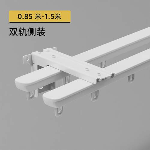 19EK窗帘轨道伸缩顶装双轨侧装滑轨滑道窗帘杆挂钩直轨静音