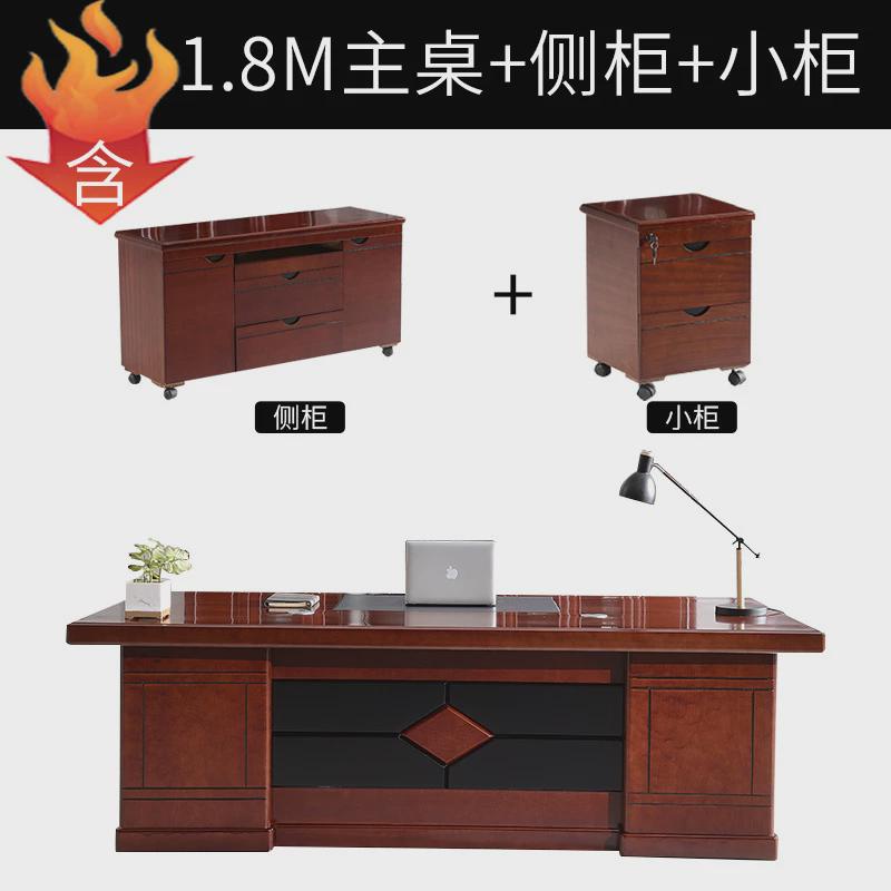 老板桌总裁桌简约现代大班台经理主管办公桌椅组合实木新中式桌子