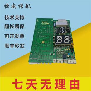 大连星玛电梯外呼显示板1061.11.2EISEG-108V5.0/A3N24709