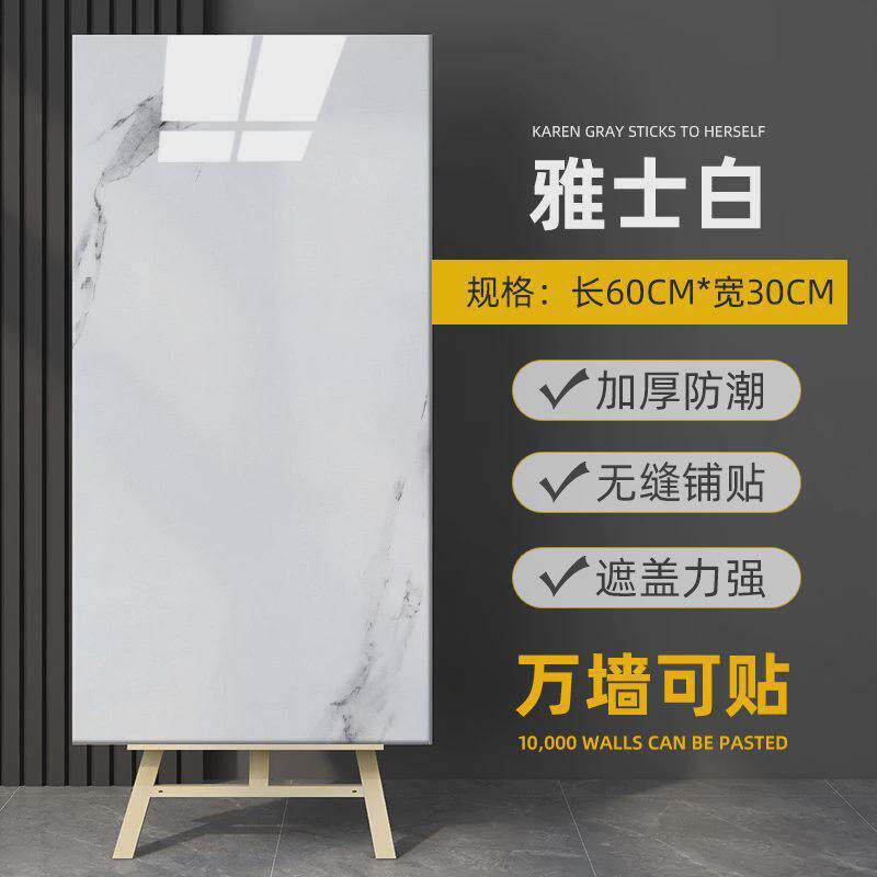 仿墙面装饰大理石墙贴自粘厨房卫生间瓷砖防水防潮铝塑板pvc贴纸