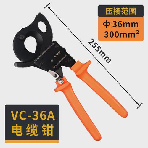 合金钢手动铜线缆钳棘轮式防滑手柄电缆剪省力铝线剪切断线钳批发