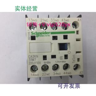 现货供应CA2KN31M7AC220V施耐德中间继电器