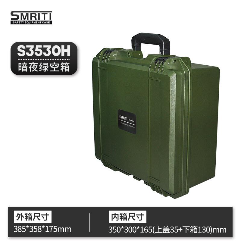 smriti军绿色防护箱ip67防水等级手提摄影拉杆箱安全工具箱设备