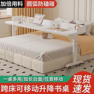书桌升降双人简易学习桌靠墙移动床边电脑桌工作台床头懒人跨床桌