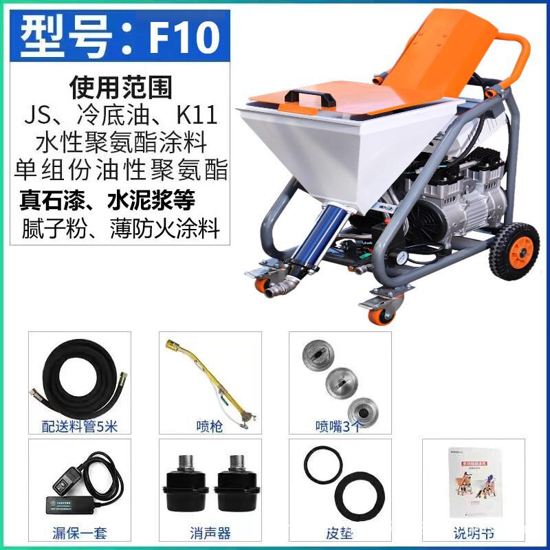 多功能小型电动多用真石漆水泥砂浆防火油漆防水涂料腻子粉喷涂机