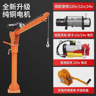 热销定制家用小吊机贴牌生产车载1吨2吨小型提升机12v24v随车起重