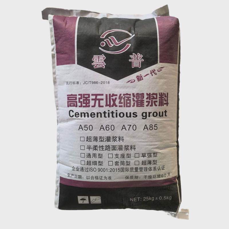 灌浆料建筑支座套筒基罐浆料高强无收缩快干早强水泥灌浆修补料