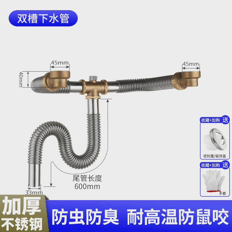 厨房洗菜盆下水管配件后置式双槽节省下水道排水管套装洗碗池空素