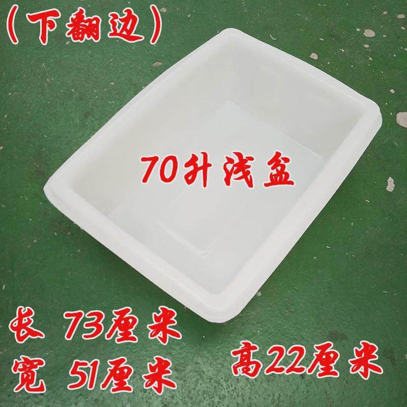 7Y牛筋浅盆养殖塑料水箱家用卖鱼盆长方形水产养鱼养龟箱方桶泡瓷,家庭/个人清洁工具,水桶,淘宝优惠券,粉丝福利购,淘宝优惠卷