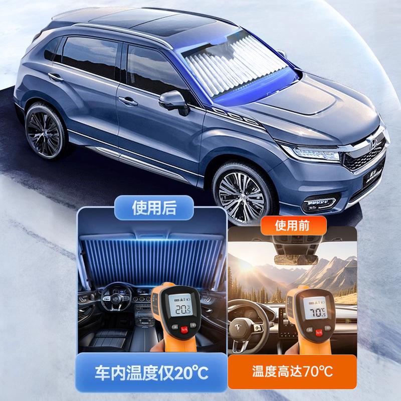 现货车内遮阳挡通用型汽车遮阳帘太阳挡便携式车用自动伸缩窗帘