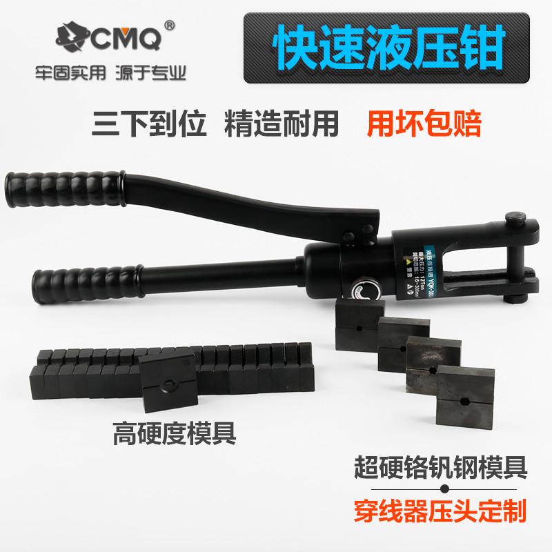 快速液压钳液压模具穿线器头压接模具电工专用配件头扁头压线工具