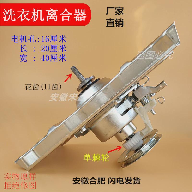 适用荣事达洗衣机离合器RB10027S RB10016ES WB100S RVP101521G