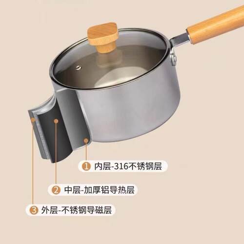 三层钢316奶锅宝宝辅食锅煎煮一体锅无涂层家用蒸煮锅泡面小奶锅