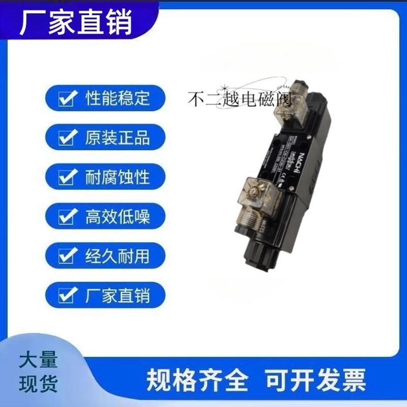 日本不二越电磁阀SA-G01-E3X-R-C1-30 SA-G01-C5-GRZ-D2-32 线圈