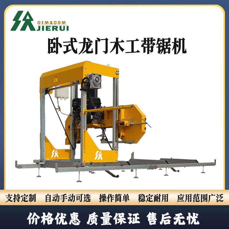 杰睿自动卧式龙门带锯机柴油电动锯木机木头开料机龙门锯床锯木厂
