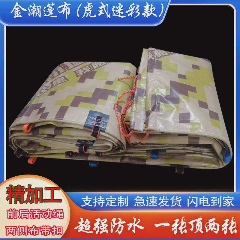金潮绿钻篷布防雨布耐磨耐用户外遮阳防晒加厚轻便金潮货车防水布,居家日用,防雨布,淘宝优惠券,粉丝福利购,淘宝优惠卷