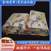 金潮绿钻篷布防雨布耐磨耐用户外遮阳防晒加厚轻便金潮货车防水布