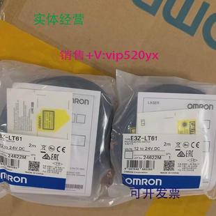 供应欧姆龙E3Z LT61光电开关传感器全新