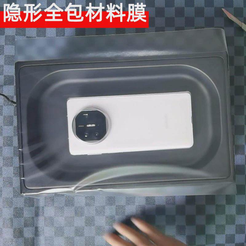 手机全包膜材料 A4热缩膜真空包膜机贴膜 超薄隐形磨砂手机背膜折叠机中轴铰链边框膜A3可裁剪包边膜软膜薄膜