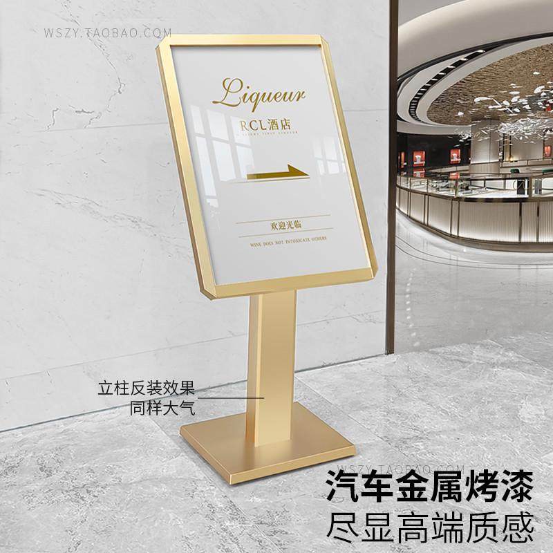 餐厅门口立牌高档大堂水牌立式酒店迎宾牌指引牌广告展示牌导向牌,商业/办公家具,广告牌/标识牌,淘宝优惠券,粉丝福利购,淘宝优惠卷