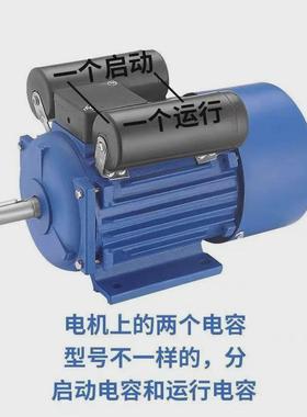 750W单相电机1.5KW2.2kw通用CD60启动250V100UF带线CBB60运行20UF
