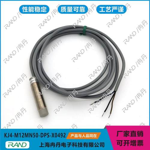 厂家供应直流dps接近开关kj4-m12mn50-小型-x0492电感式接近开关