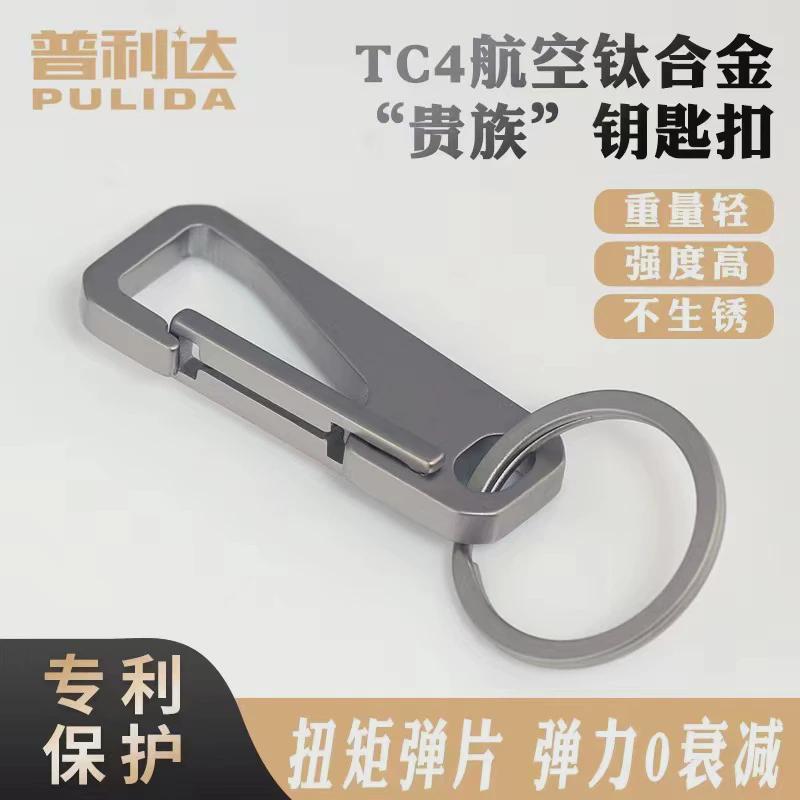 博友304不锈钢钥匙扣汽车钥匙链挂钩锁匙扣男士高档挂件图片