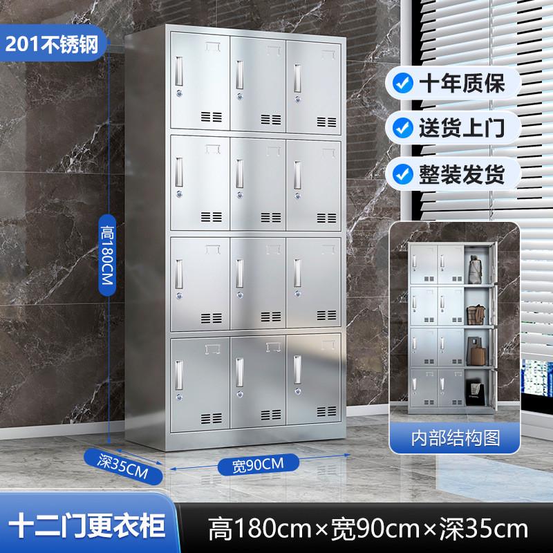 坦工201不锈钢多门更衣柜304员工食堂碗柜工厂车间水杯柜储物柜