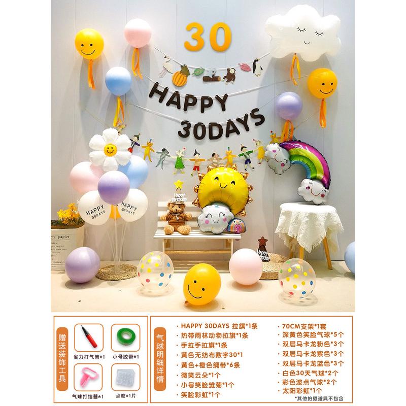 ins森系龙宝宝30天满月气球装饰满月宴布置拍照氛围道具拉旗背景