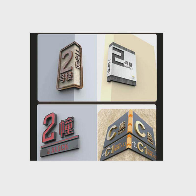 楼栋牌小区门牌复古楼栋牌标识标志广告楼栋牌加工定制